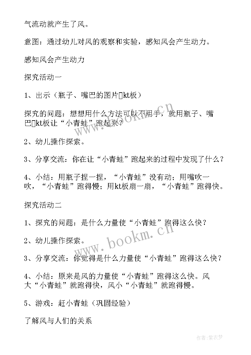 小班科学区分前后 科学云教研活动心得体会(汇总7篇)