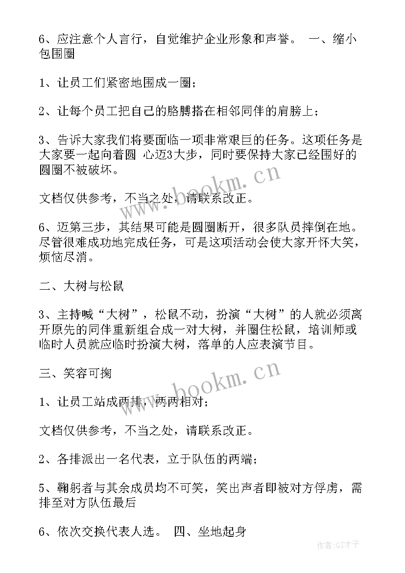 2023年设计我们的春游活动方案 春游活动方案设计(汇总5篇)