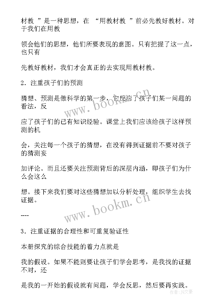 苏教版四年级教学工作总结(精选5篇)