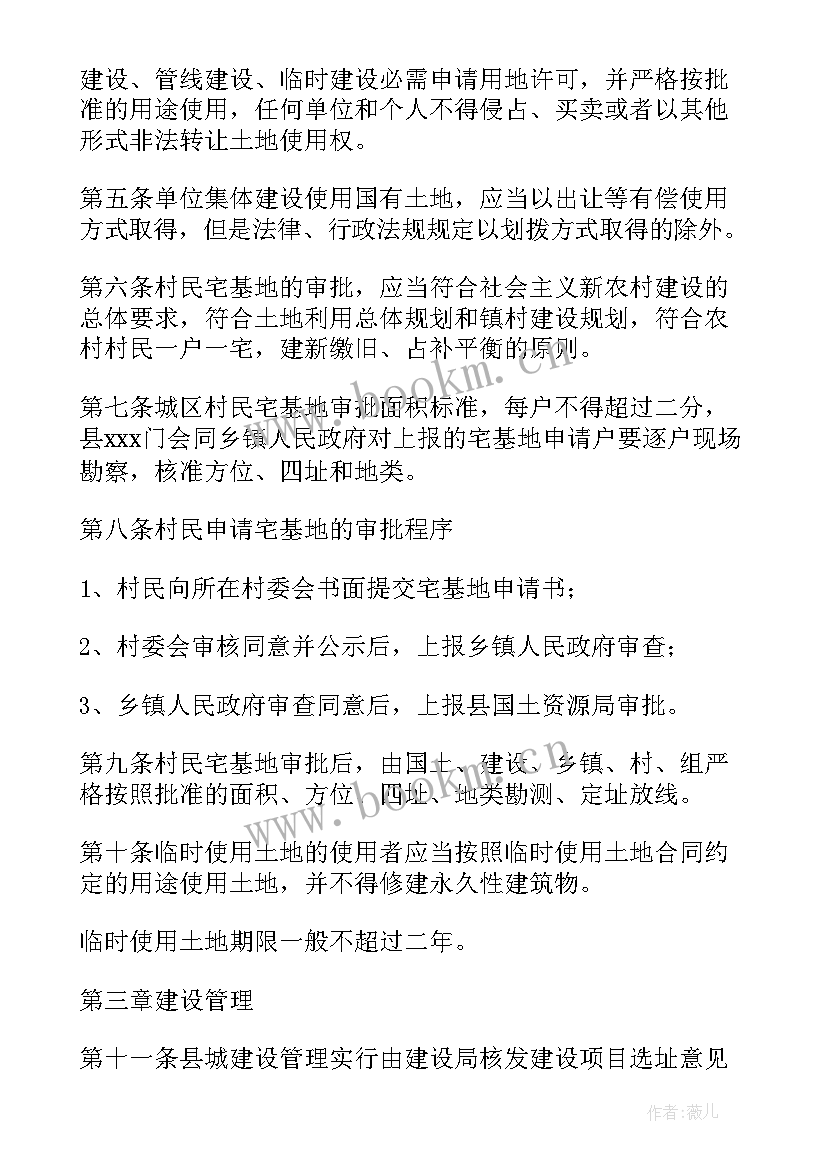 建设单位申请文件 村部建设立项申请书(汇总5篇)