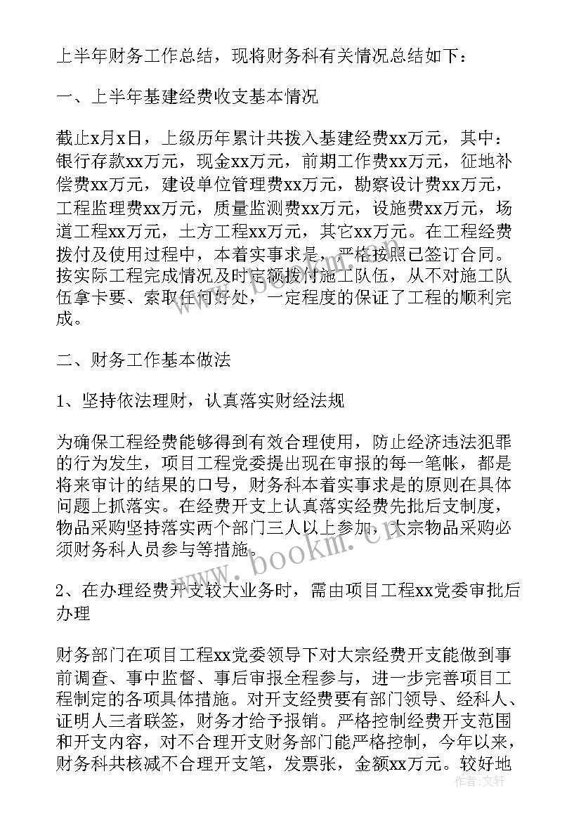 最新公司商务部工作总结(模板6篇)