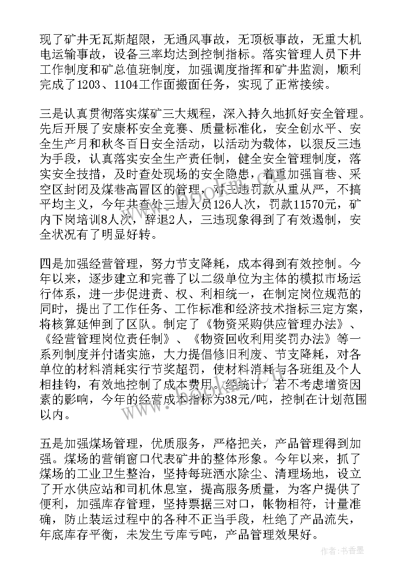 2023年月度安全生产工作总结 月度安全生产报告(通用5篇)