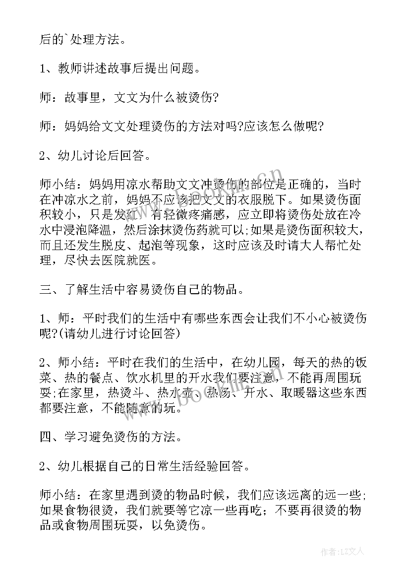 2023年大班健康活动教案反思(大全7篇)