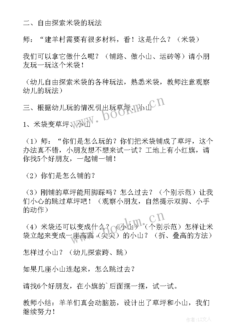 2023年大班健康活动教案反思(大全7篇)