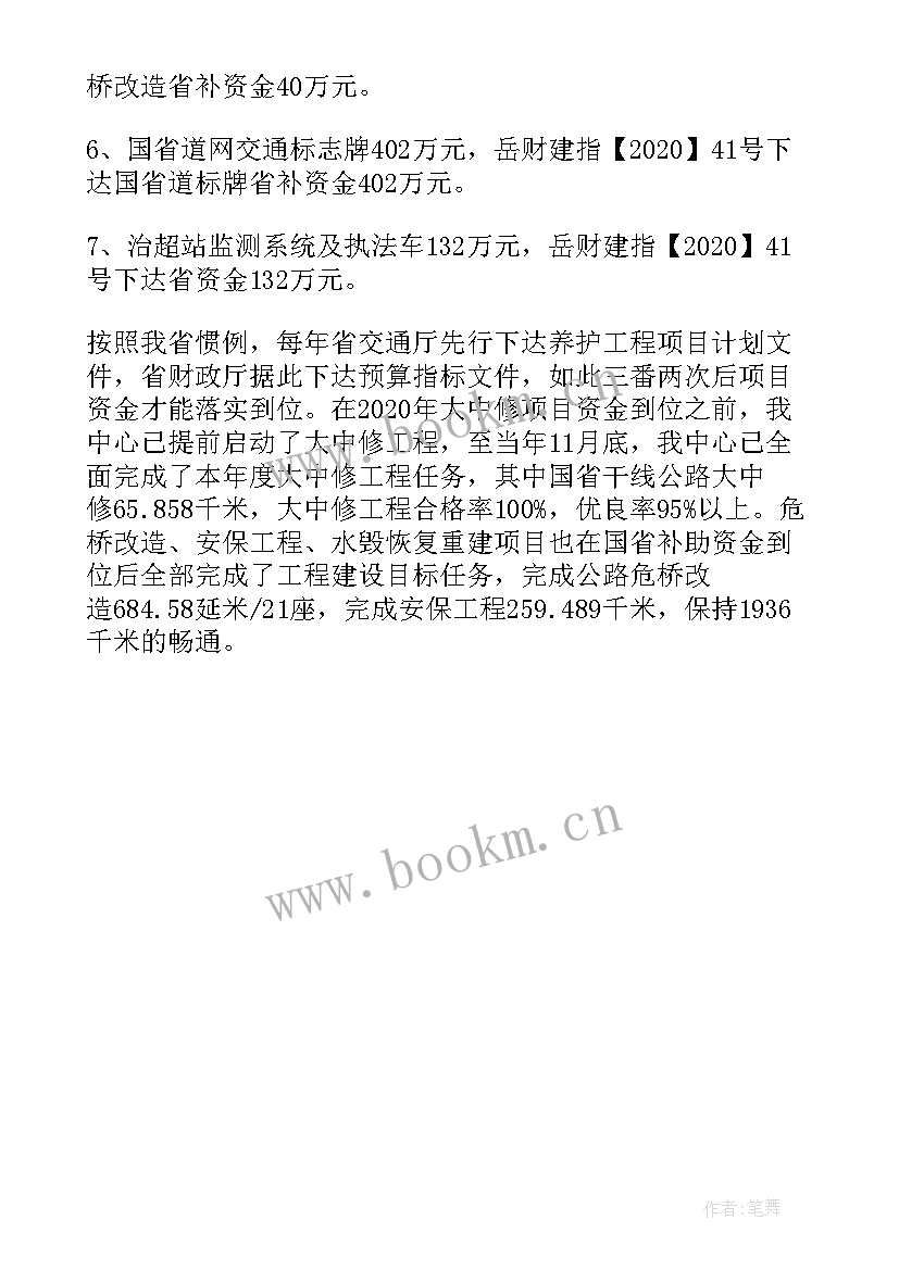 软件员年度工作绩效总结报告 度绩效管理工作总结报告(优秀5篇)