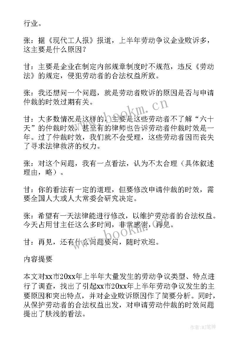 最新社会调查报告研究报告 对聋哑儿童的个案研究报告社会调查报告(实用5篇)