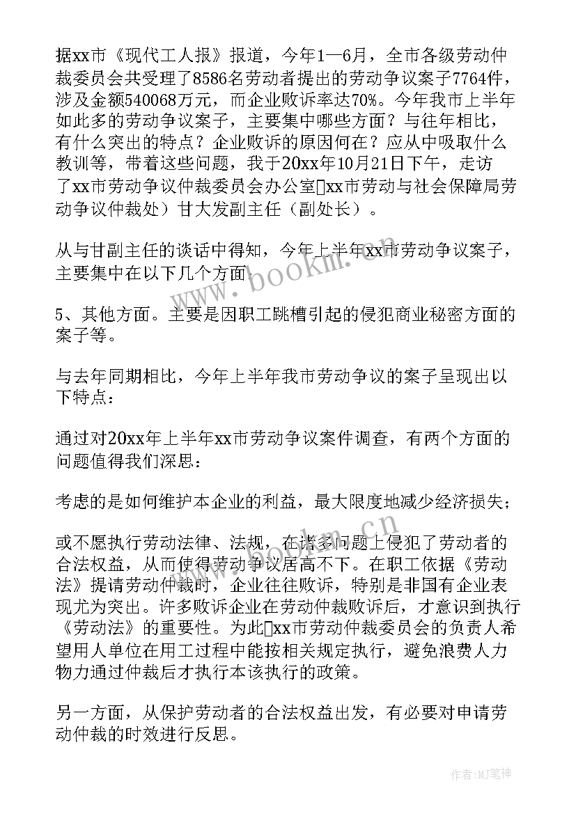 最新社会调查报告研究报告 对聋哑儿童的个案研究报告社会调查报告(实用5篇)