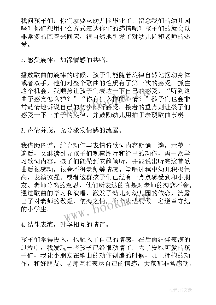 2023年踏雪寻梅音乐课 音乐教学反思(汇总5篇)