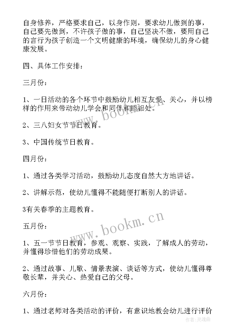 2023年大班第二学期班务计划(大全8篇)