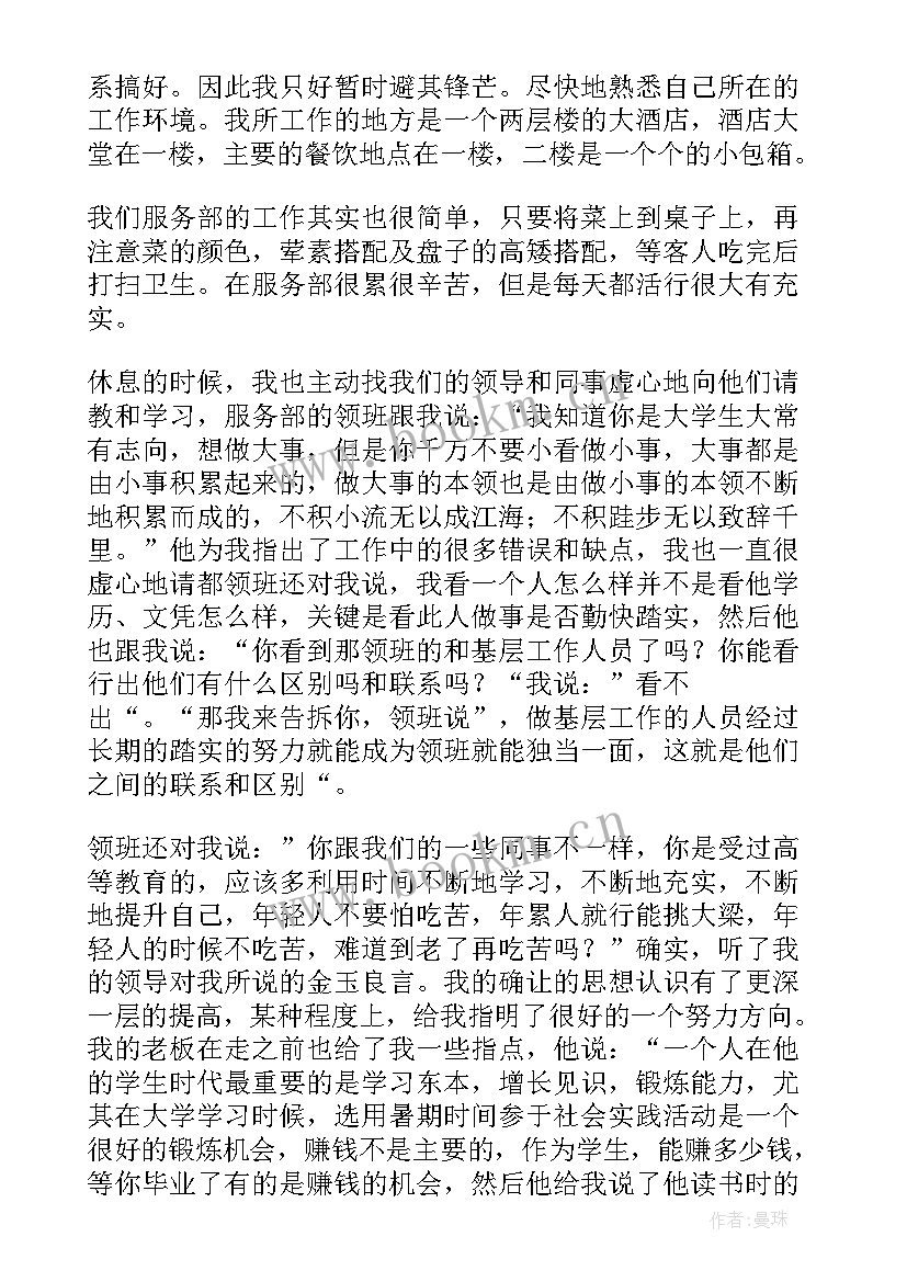 最新寒假实践调查报告名称 寒假社会实践调查报告(汇总7篇)