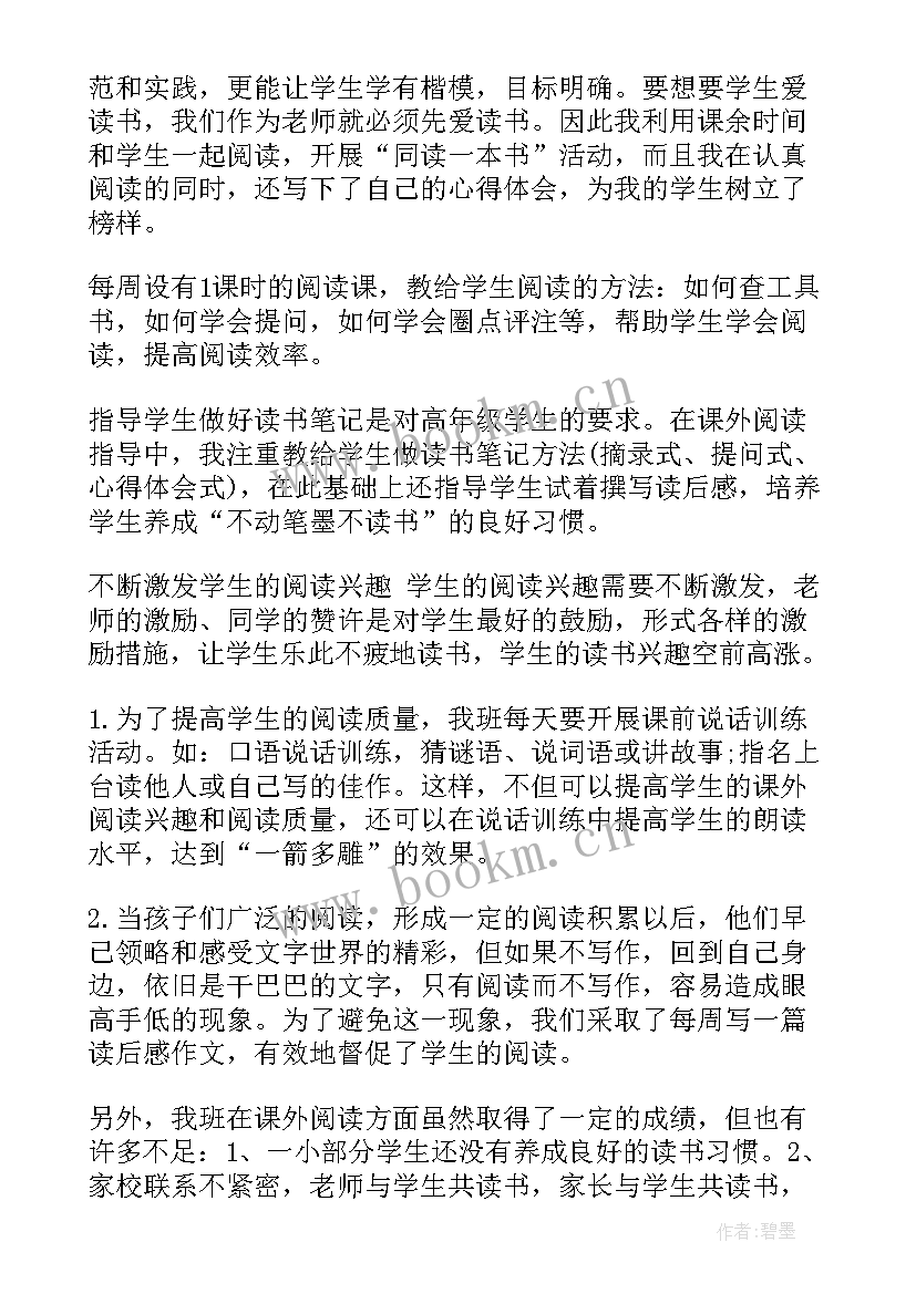 三八节学校教师读书活动总结 学校教师读书活动总结(优秀5篇)