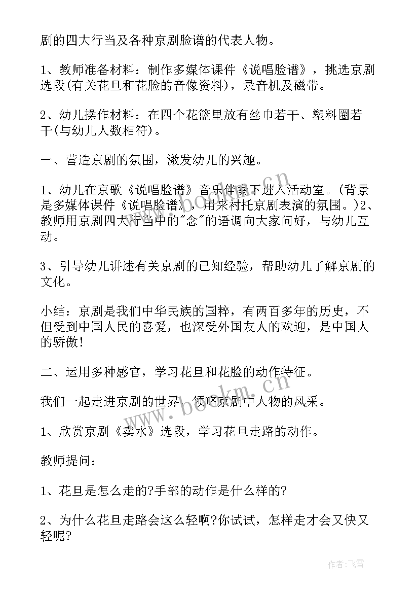 大班健康教案战胜沙尘暴 大班活动教案(汇总7篇)