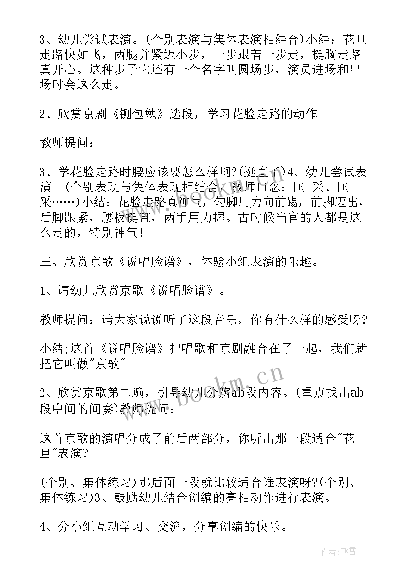 大班健康教案战胜沙尘暴 大班活动教案(汇总7篇)