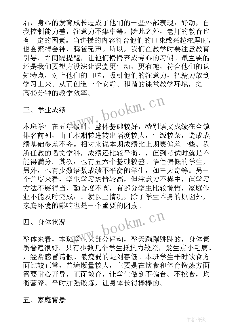 2023年计算机学生学情分析报告 数学学生学情分析报告(汇总5篇)