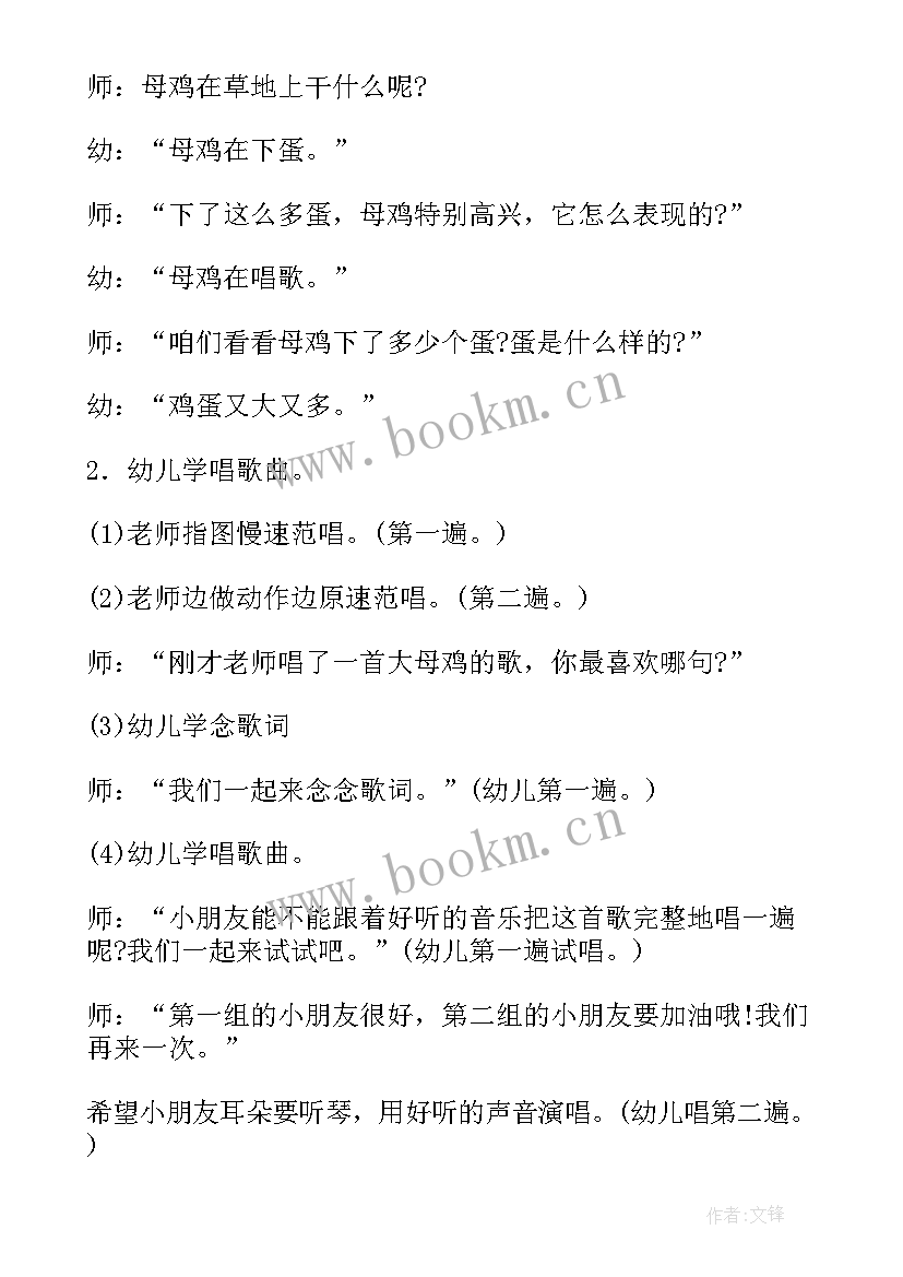 小小交通警音乐游戏教案 教研活动小学音乐心得体会(优质5篇)