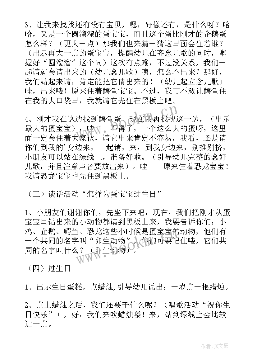 2023年幼儿园中班科学活动教案反思(通用10篇)