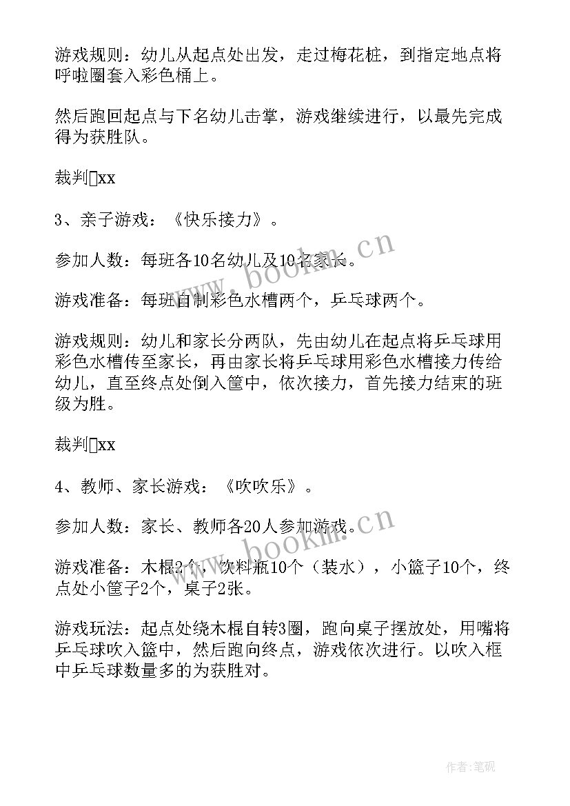 六一儿童节学校活动方案策划(模板7篇)