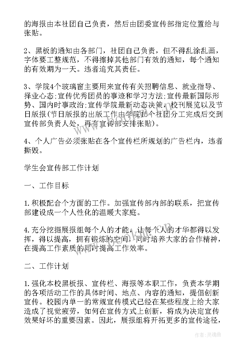 宣传部事迹材料 宣传部述职报告(汇总8篇)