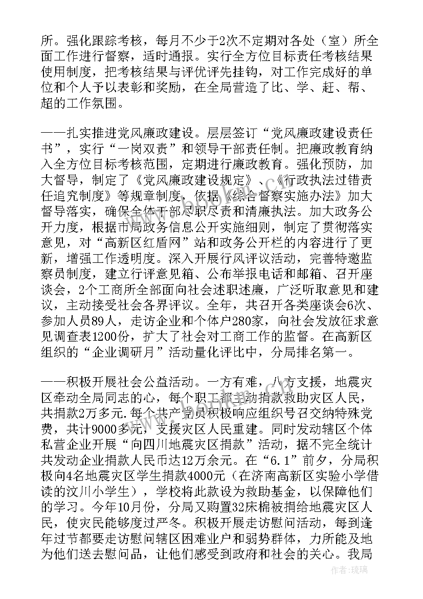 2023年省级精神文明单位自查报告(模板5篇)