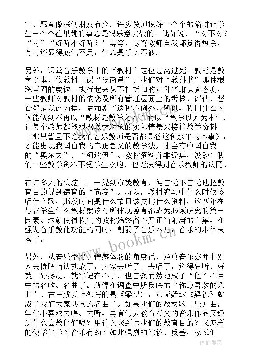 音乐船歌教学反思与评价 音乐教学反思(精选10篇)