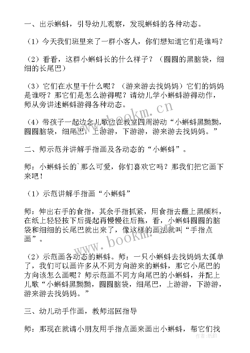 光的魔术大班教案反思(优质9篇)