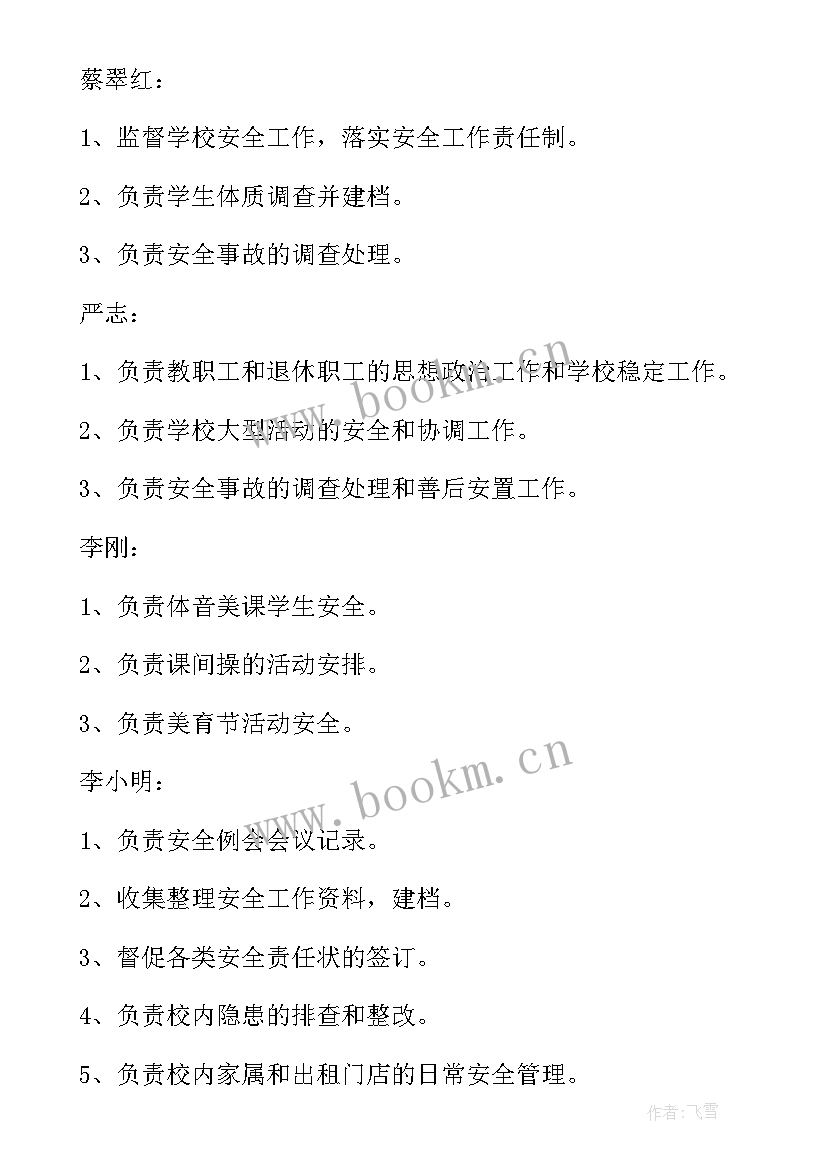 国家安全教育 国家安全教育日活动总结(精选10篇)