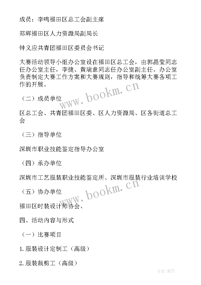 医院技能比武活动方案 职工技能大比武活动方案(优秀5篇)