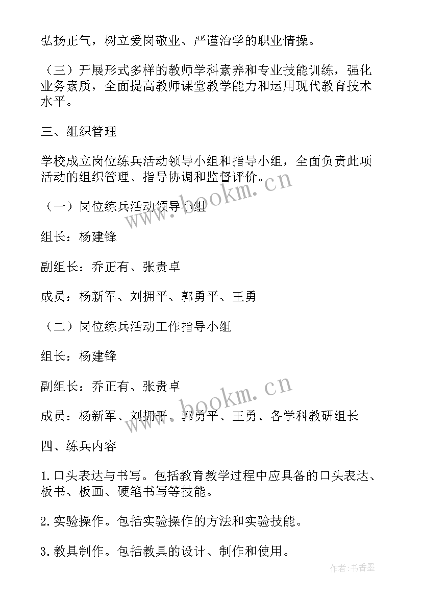 医院技能比武总结(优质5篇)