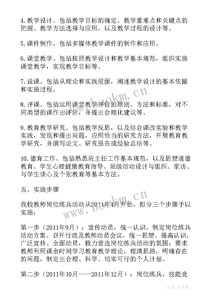 医院技能比武总结(优质5篇)