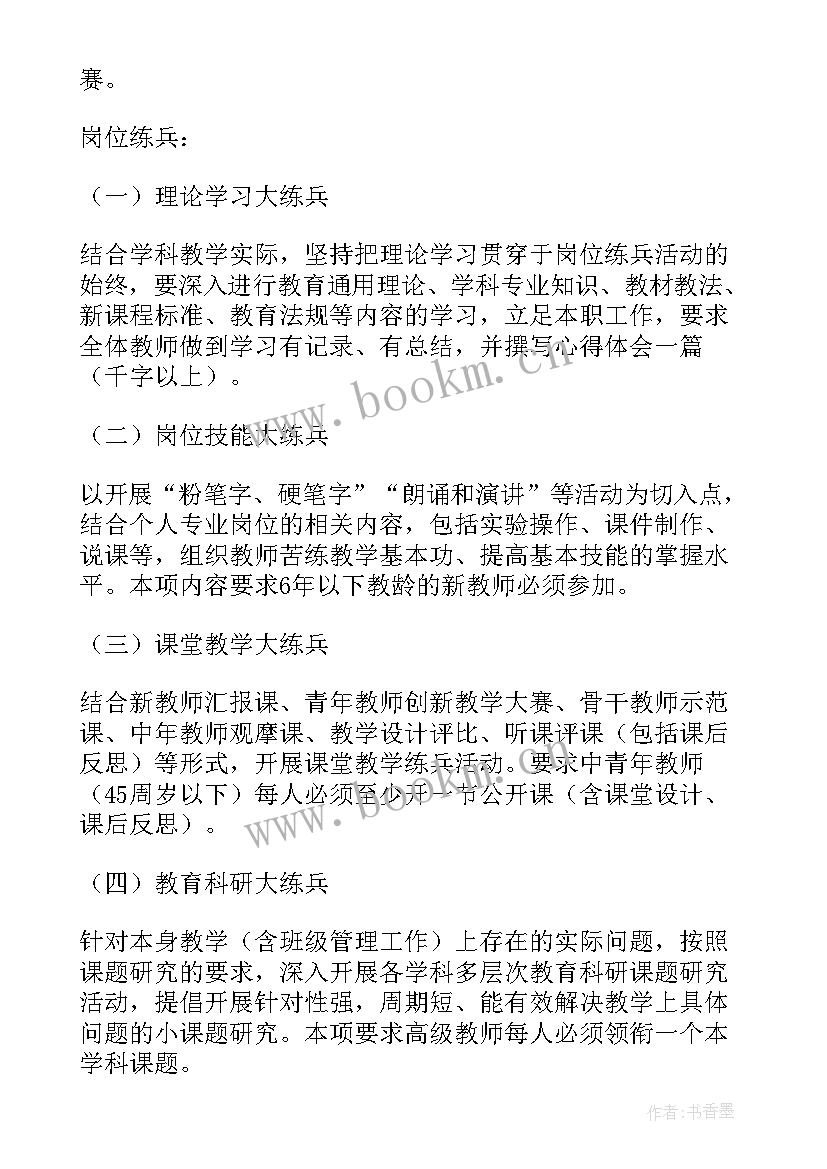 医院技能比武总结(优质5篇)