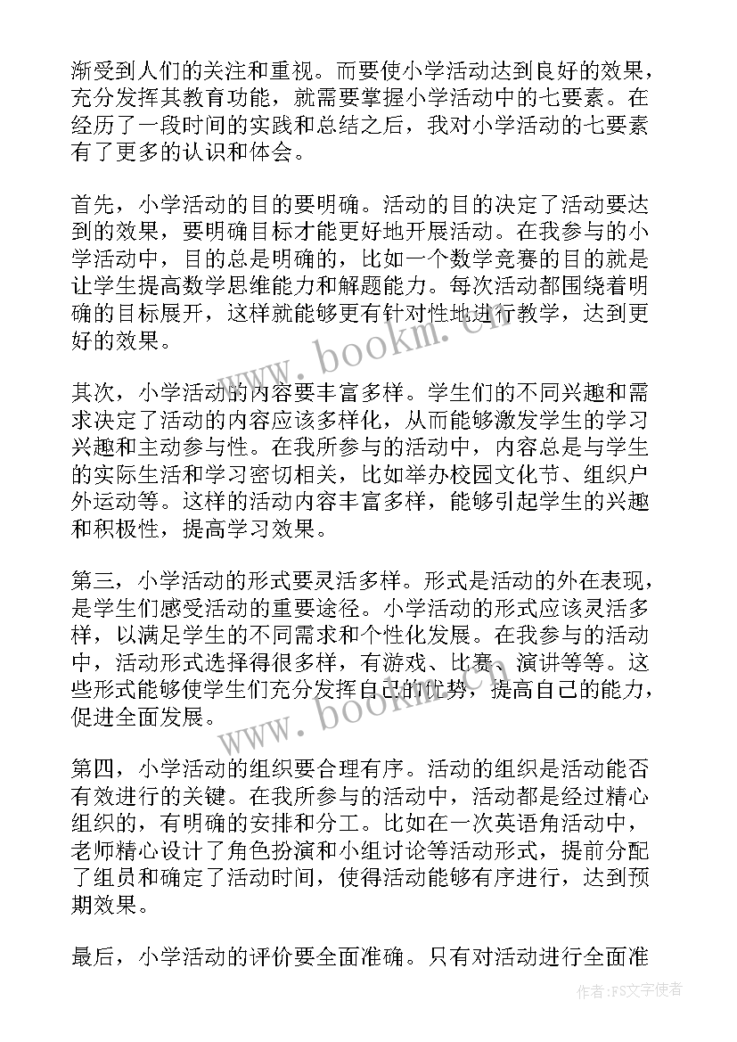 最新小学开展礼仪教育的实施方案(通用7篇)