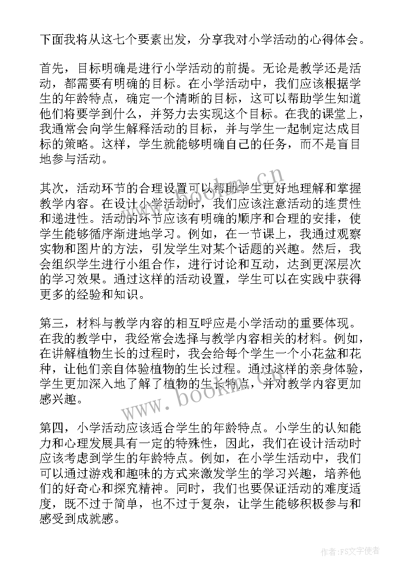 最新小学开展礼仪教育的实施方案(通用7篇)