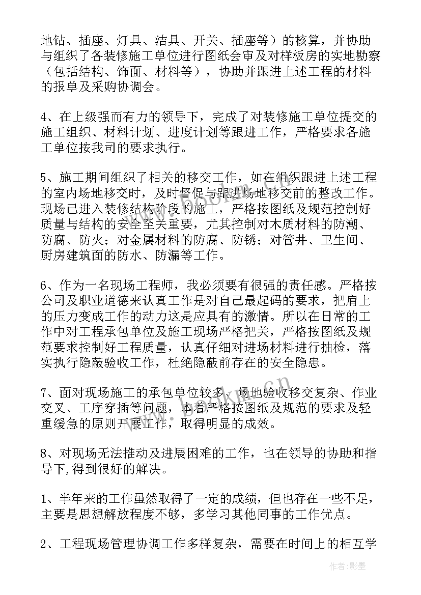 企业员工年度总结报告 装饰企业年终总结报告(优秀6篇)