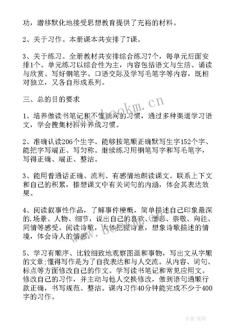 2023年小学成长计划手抄报 小学教师个人成长计划书(优秀6篇)