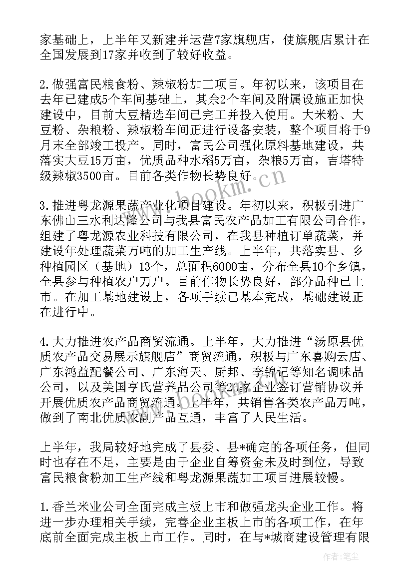 2023年测量员工作计划及发展目标 测量员学习计划(优质6篇)