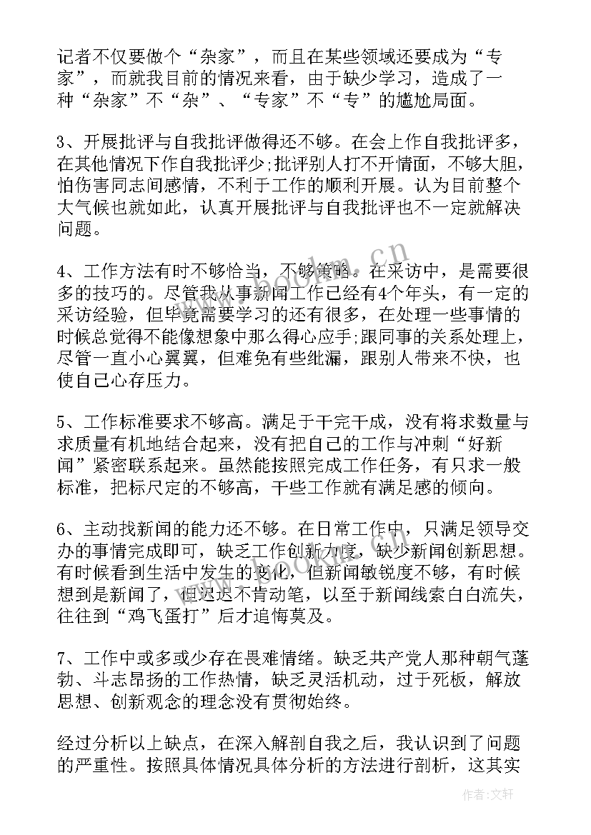 2023年工作中的自查报告(优质6篇)