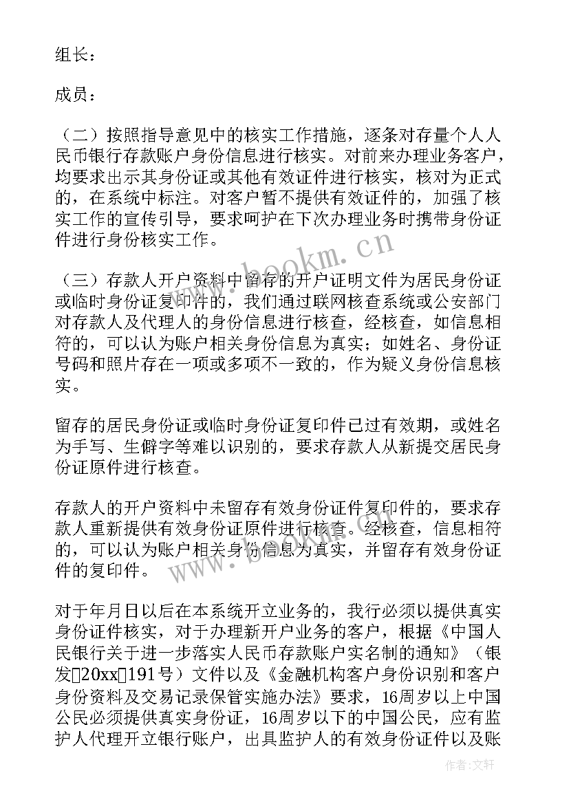 2023年工作中的自查报告(优质6篇)