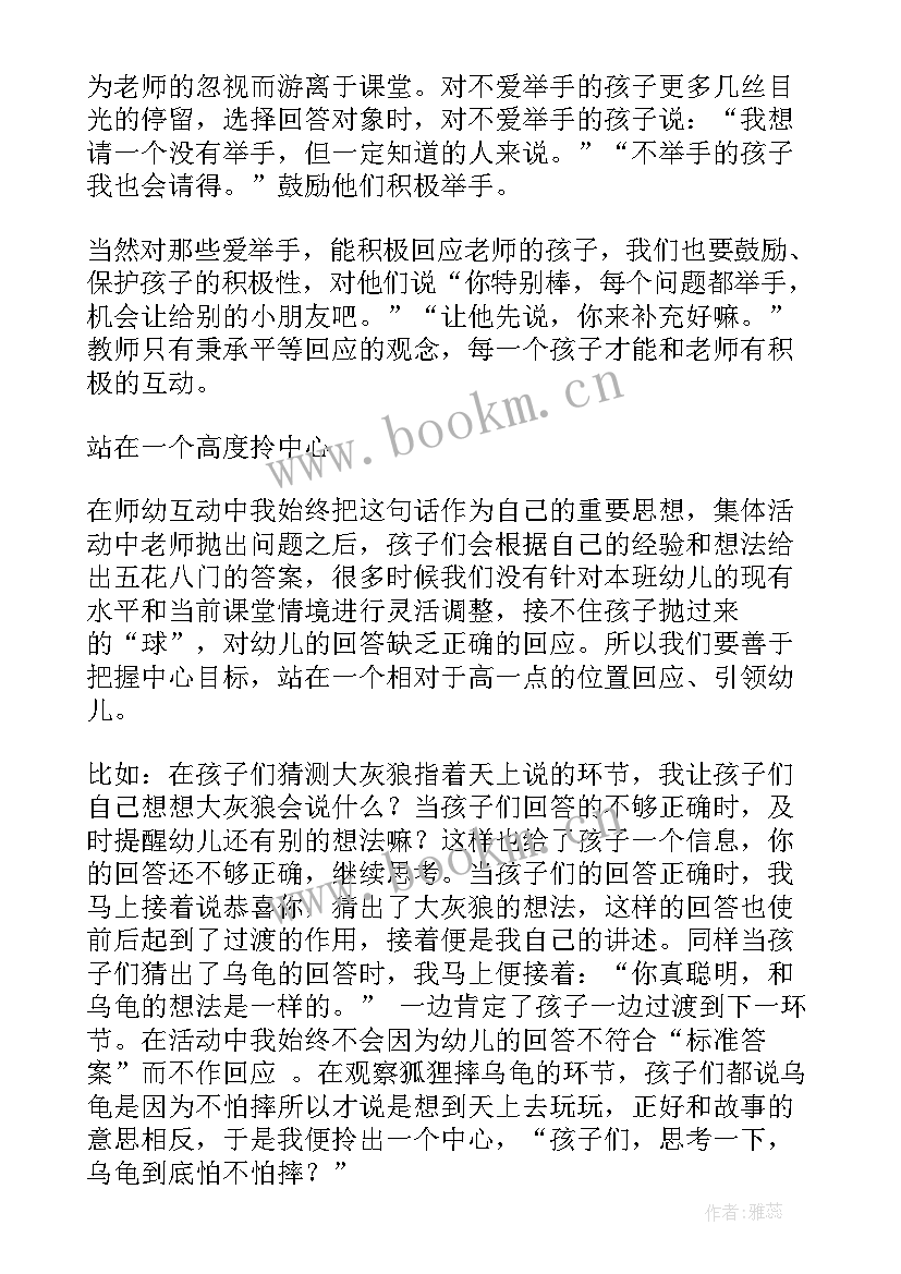 2023年故事面包汽车教学反思 中班语言教学反思(优质7篇)