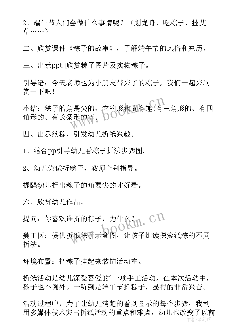 大班美术教案虾 大班美术活动教案(模板10篇)