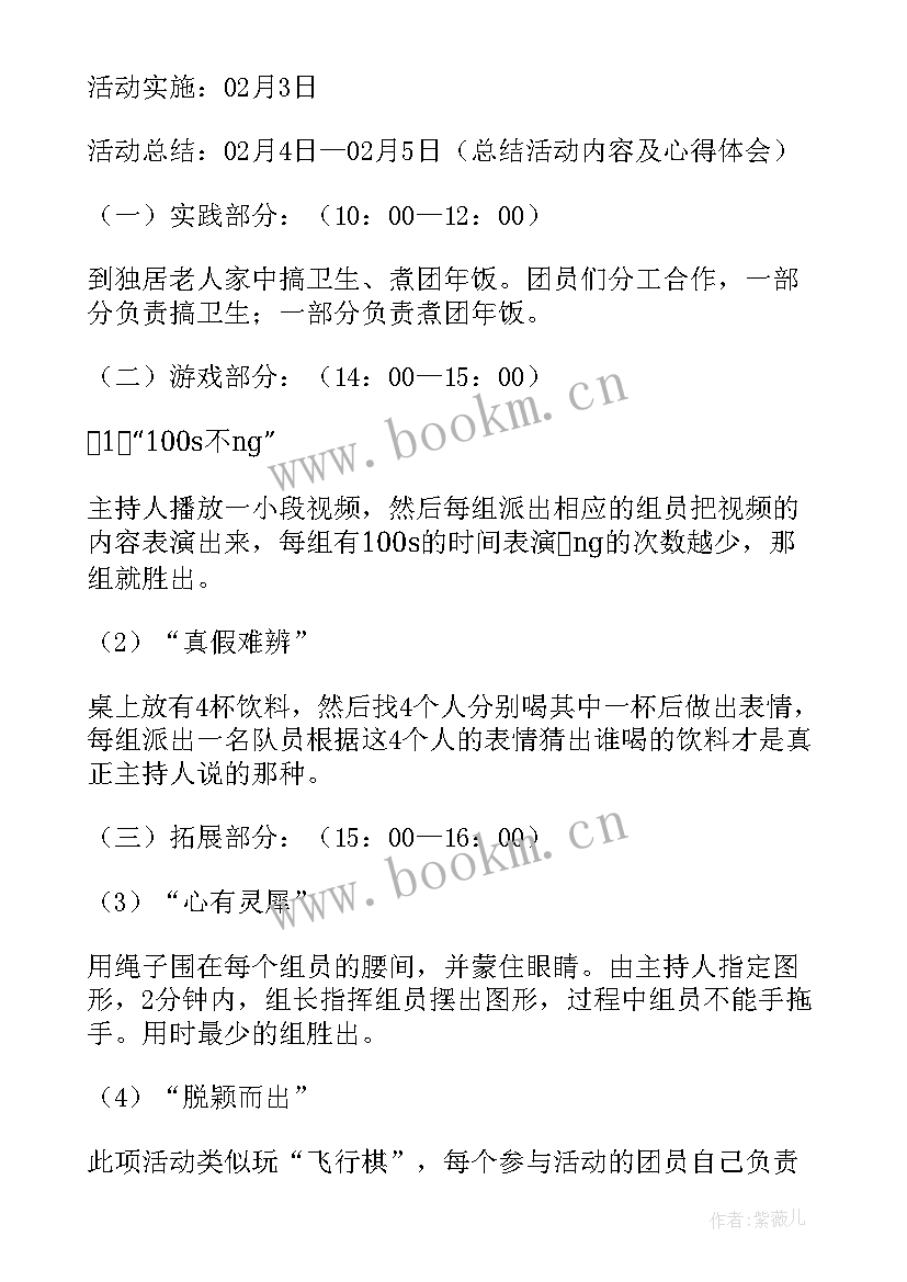 最新社区保洁活动实践报告 社区寒假实习报告书寒假社区社会实践总结(优秀9篇)