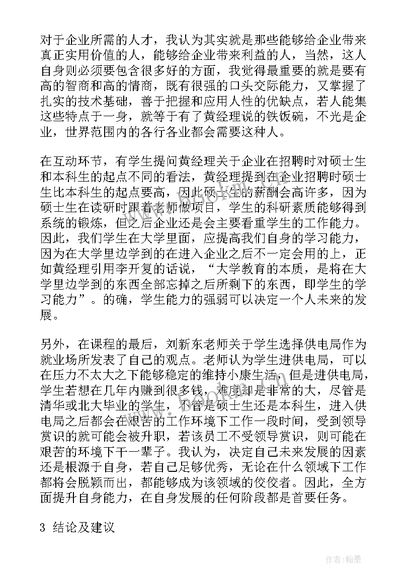 2023年期末班级学生个人总结(大全7篇)