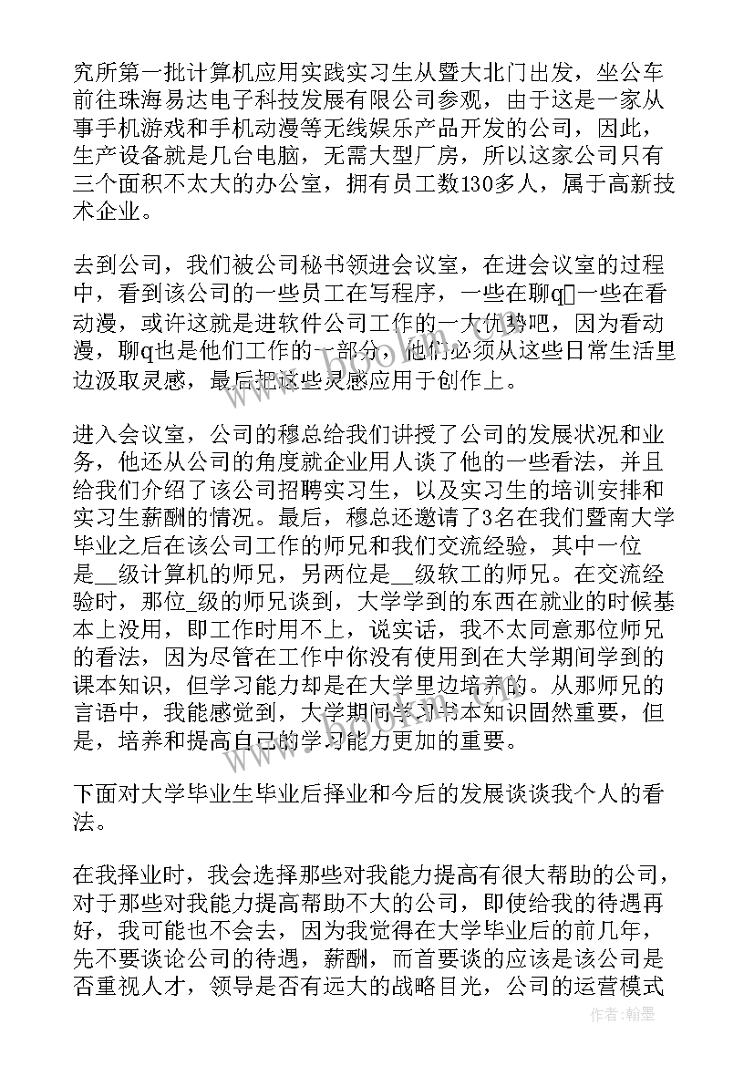 2023年期末班级学生个人总结(大全7篇)