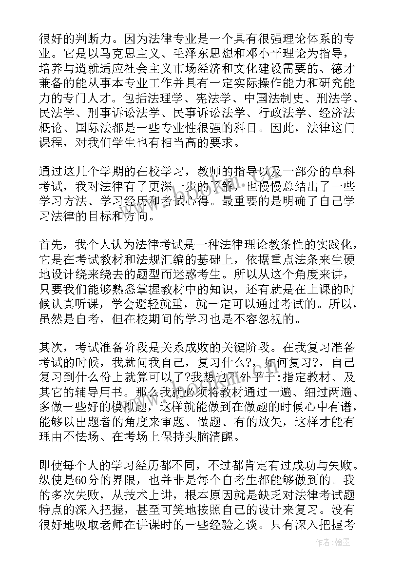 2023年期末班级学生个人总结(大全7篇)