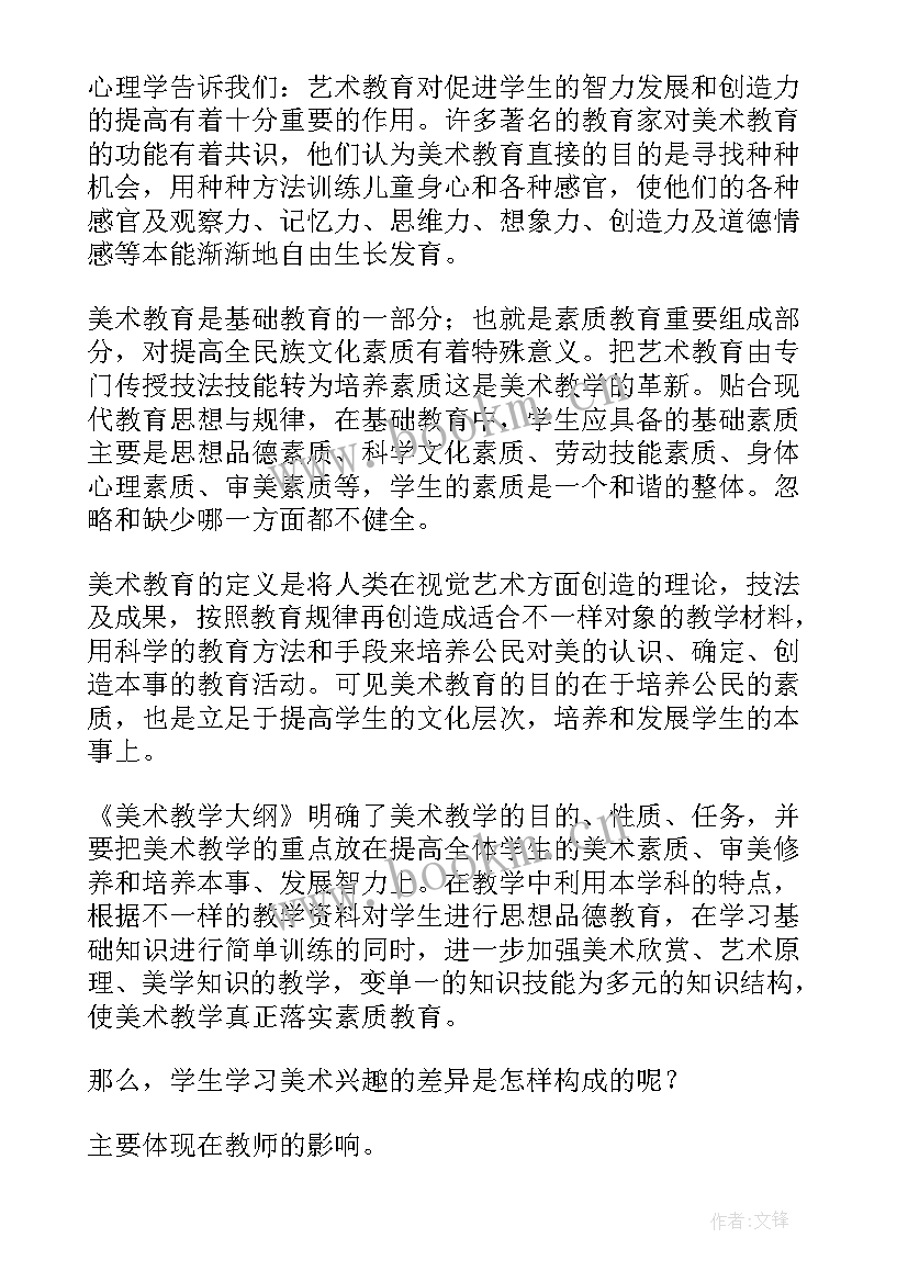 最新端午节美术教案反思(汇总6篇)