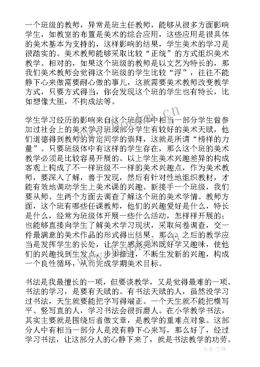 最新端午节美术教案反思(汇总6篇)