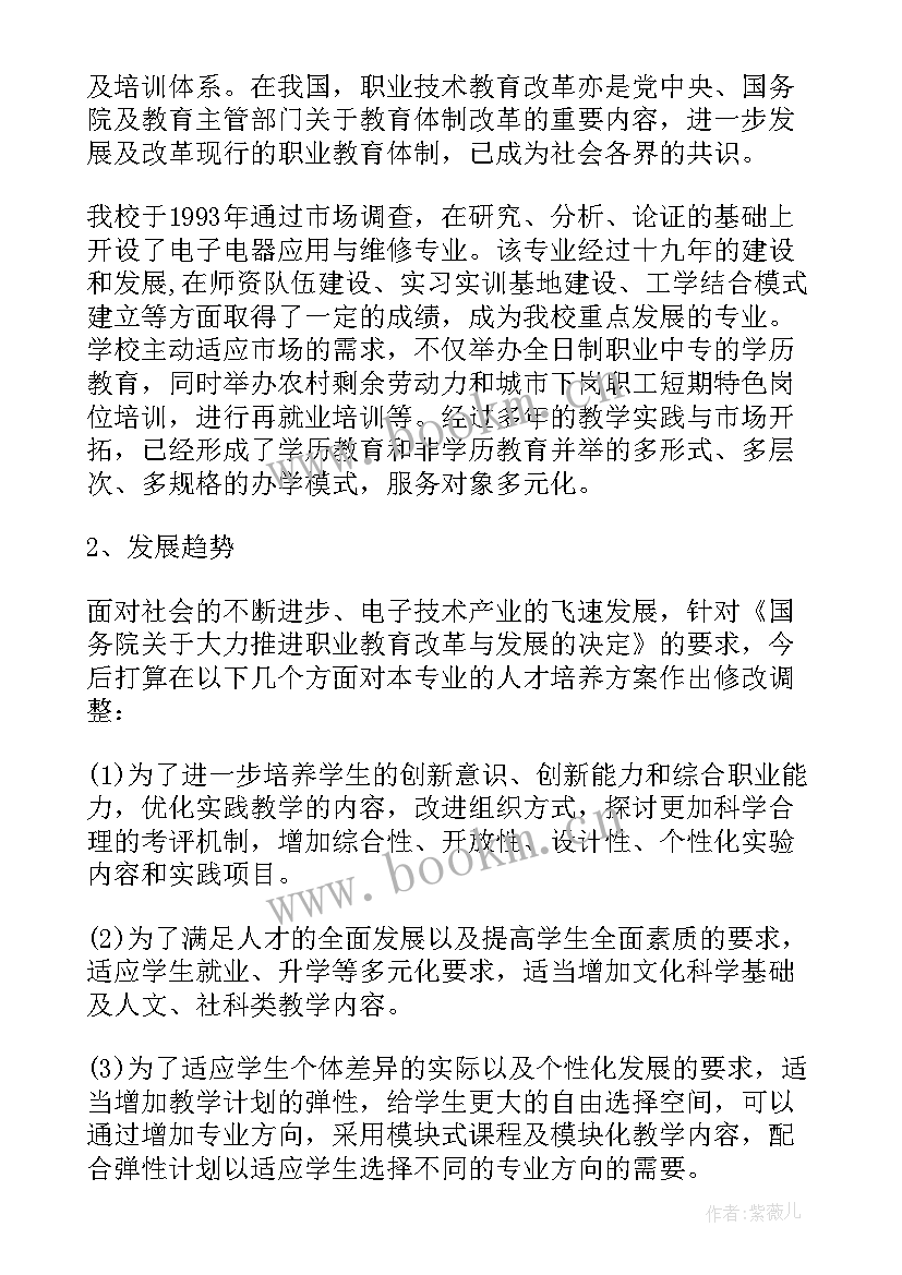 2023年高中骨干教师培养计划方案 骨干教师培养计划(汇总7篇)