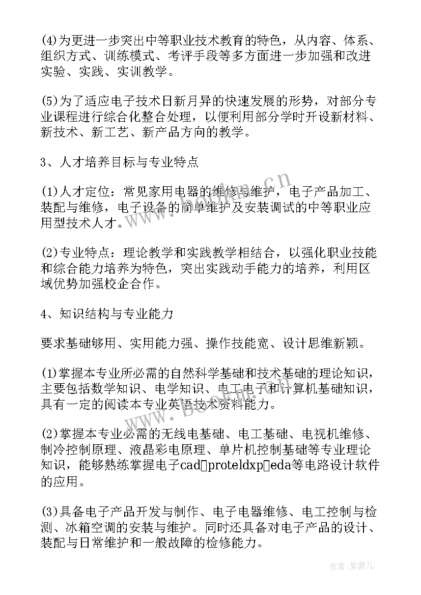 2023年高中骨干教师培养计划方案 骨干教师培养计划(汇总7篇)