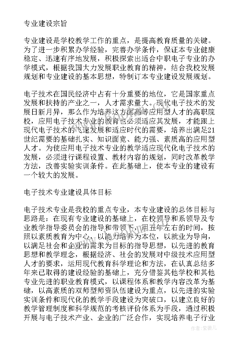 2023年高中骨干教师培养计划方案 骨干教师培养计划(汇总7篇)