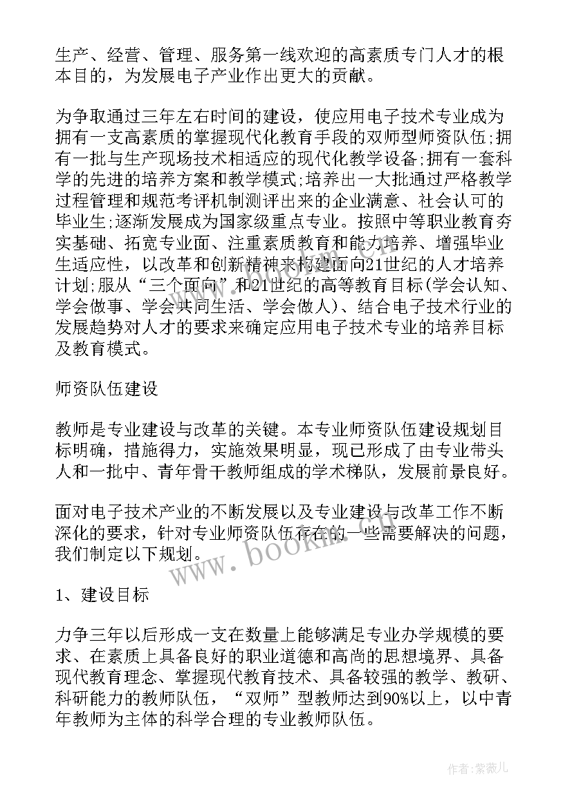 2023年高中骨干教师培养计划方案 骨干教师培养计划(汇总7篇)