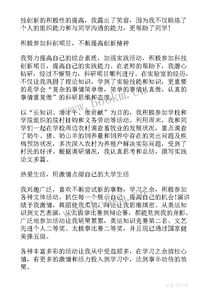 个人事迹材料 林区人员先进事迹林场先进事迹材料(大全5篇)